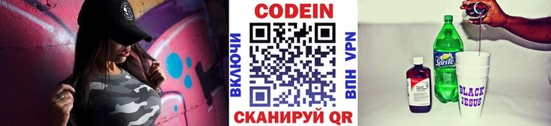 Кодеиновый сироп Lean напиток Lean (лин)  Купить где  Кулебаки 