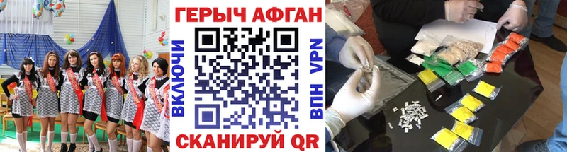 ГЕРОИН афганец  Купить закладки  Кулебаки 