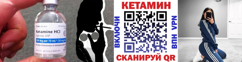 Кетамин VHQ  Купить  Кулебаки 