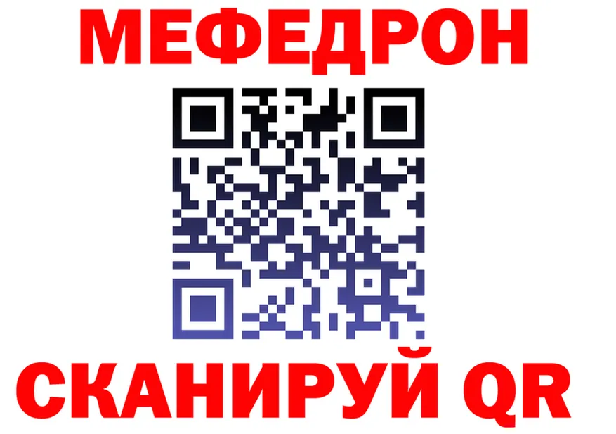 МЯУ-МЯУ 4 MMC сайт даркнет OMG Кулебаки