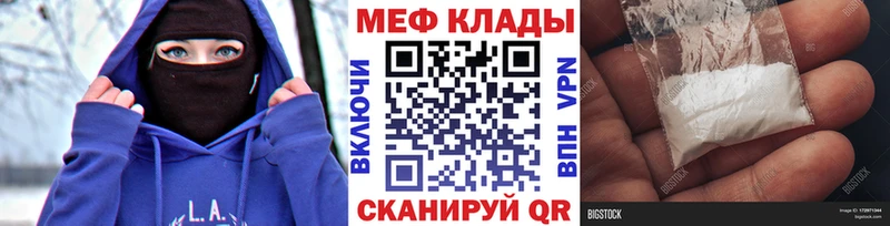 МЕФ mephedrone  Купить  Кулебаки 